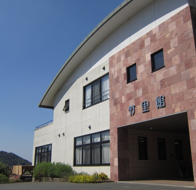 特別養護老人ホーム 竹里館