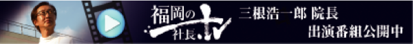 グループホーム　ほたる