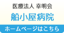 グループホーム　ほたる