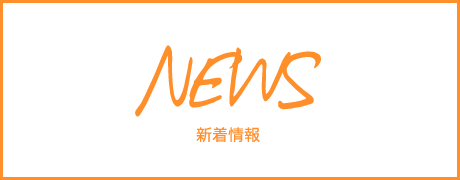 グループホーム「やまびこ」
