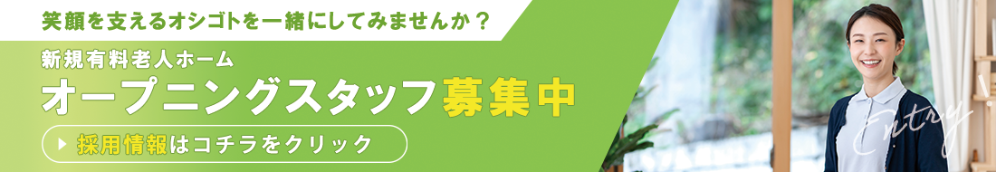 グループホーム「やまびこ」