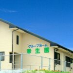 グループホーム幸生園｜宮若市福岡県宮若市龍徳1488番地の介護付き有料老人ホームの写真