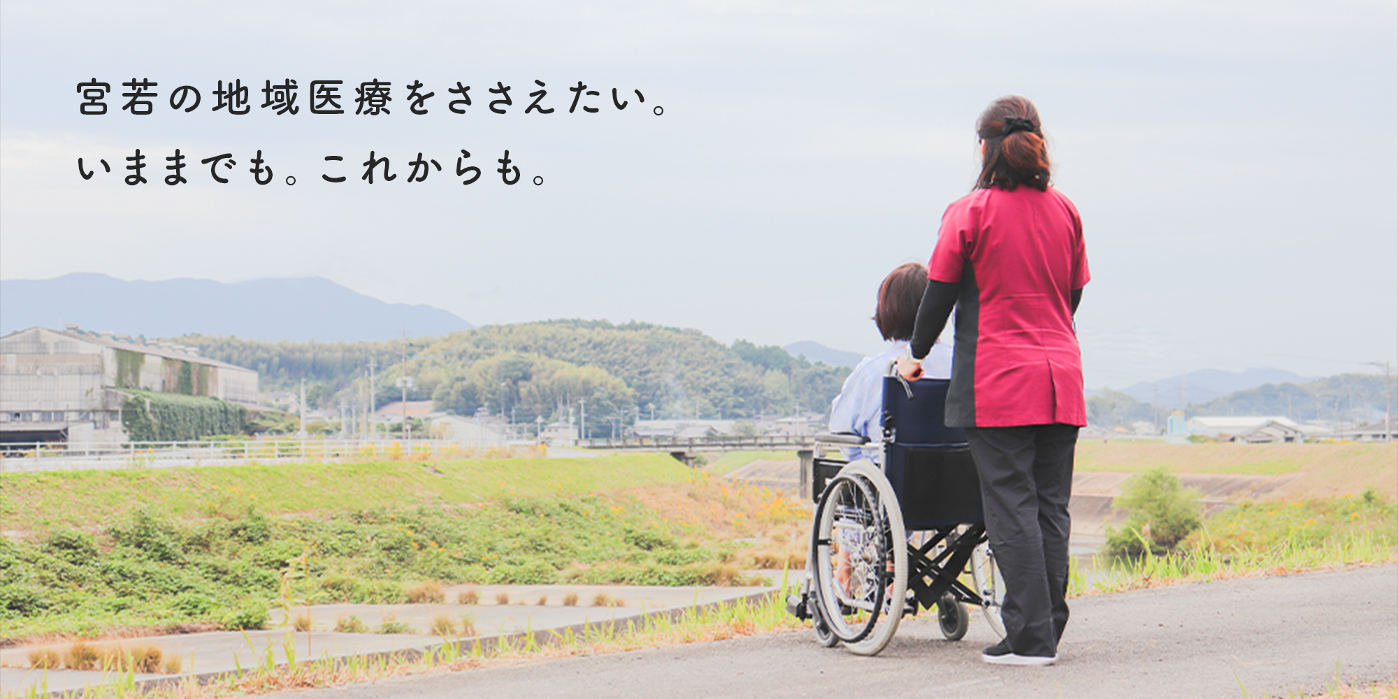 医療法人　安倍病院　グループホーム　みどりの里