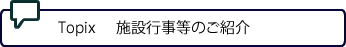 株式会社　西和商事　介護付有料老人ホーム　笠松の杜