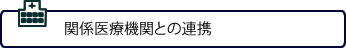 株式会社　西和商事　介護付有料老人ホーム　笠松の杜
