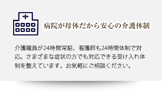 株式会社　西和商事　介護付有料老人ホーム　笠松の杜