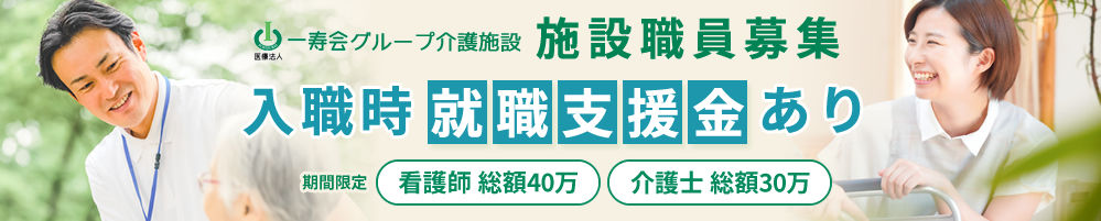 株式会社　西和商事　介護付有料老人ホーム　笠松の杜