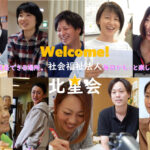 特別養護老人ホーム天橋の郷｜宮津市京都府宮津市字獅子190番地の4の介護付き有料老人ホームの写真