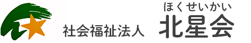 特別養護老人ホーム天橋の郷