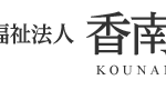 ユニット型特別養護老人ホーム　安寿の里｜宮津市京都府宮津市字由良751番地の介護付き有料老人ホームの写真