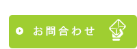 マ・ルート