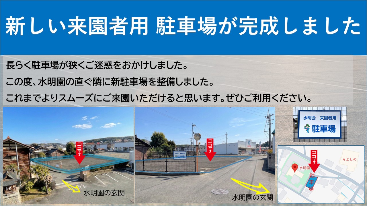 特別養護老人ホーム　みよしの