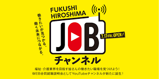 グループホームふの慈照園