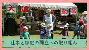 グループホームふの慈照園