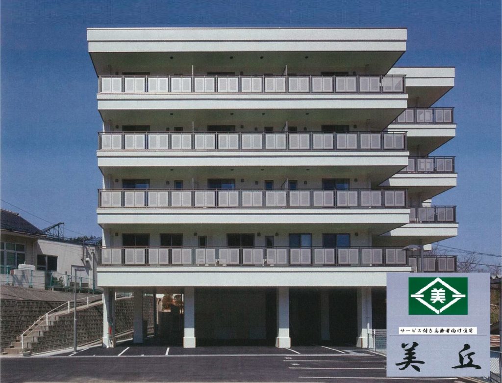 特別養護老人ホーム美山莊
