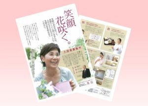 特別養護老人ホーム美山莊