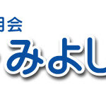 特別養護老人ホーム水明園｜三次市三次市南畑敷町４４１番地の介護付き有料老人ホームの写真