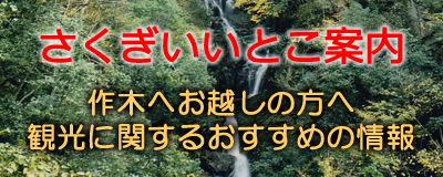 グループホームさくぎ