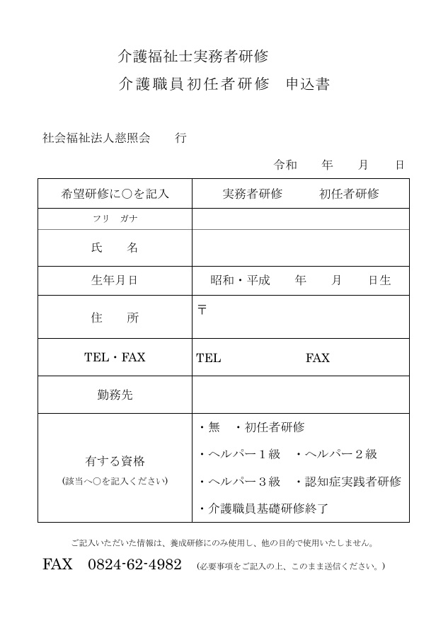 グループホームゆうばえ