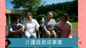 特別養護老人ホーム　すいれん