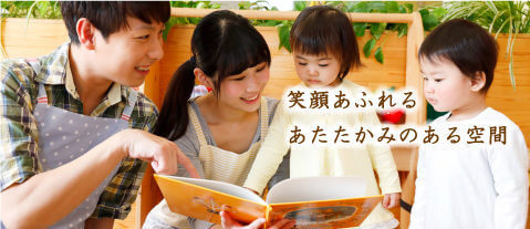 グループホーム三次・楽々苑