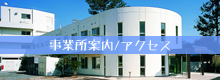 特別養護老人ホームみよし園