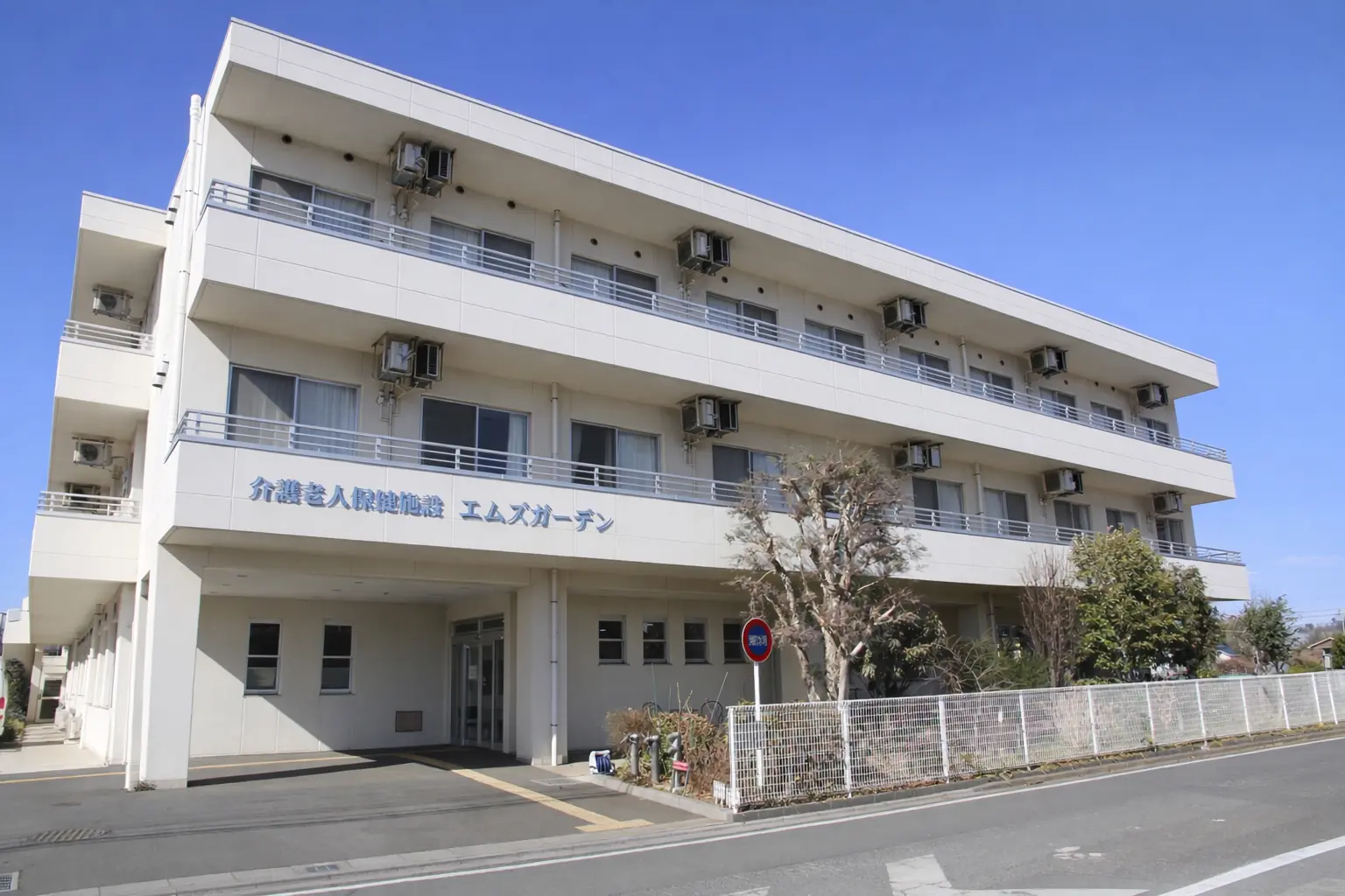 特別養護老人ホーム桜荘