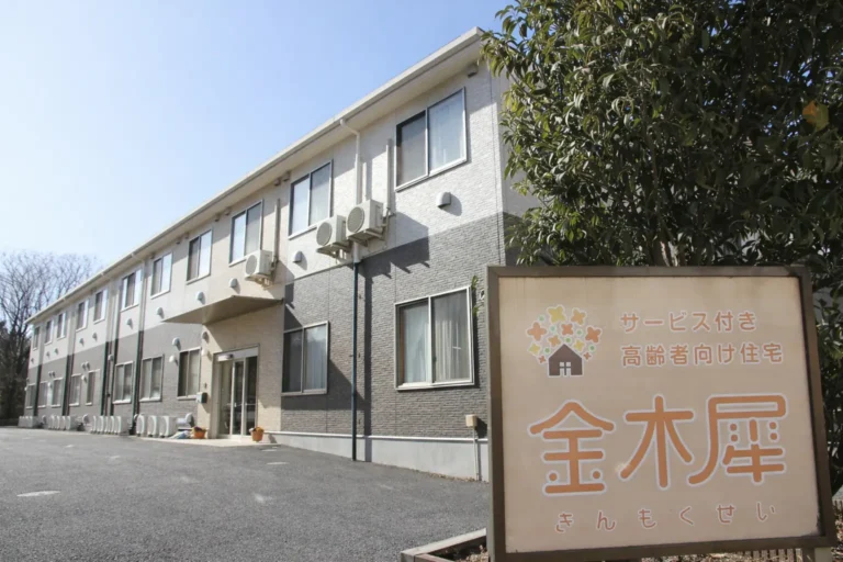 特別養護老人ホーム桜荘