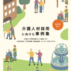 特別養護老人ホーム　みずほ苑