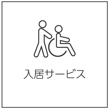 特別養護老人ホーム　みずほ苑