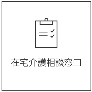 特別養護老人ホーム　みずほ苑