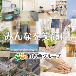 ファミリーケア巣南｜瑞穂市岐阜県瑞穂市古橋1357番地１の介護付き有料老人ホームの写真