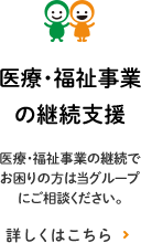 ファミリーケア巣南