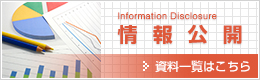 特別養護老人ホーム長生共楽園