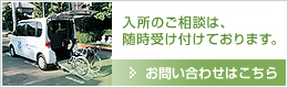 特別養護老人ホーム長生共楽園
