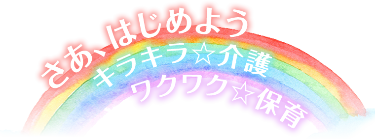 グループホームフローラもばら