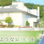 サンライズ茂原｜千葉県茂原市本納3356-1の介護付き有料老人ホームの写真