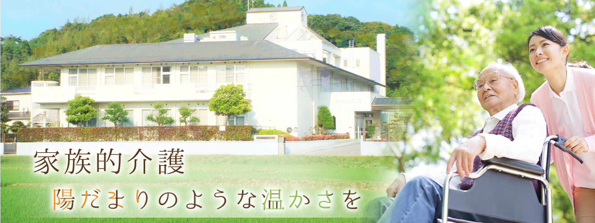 サンライズ茂原