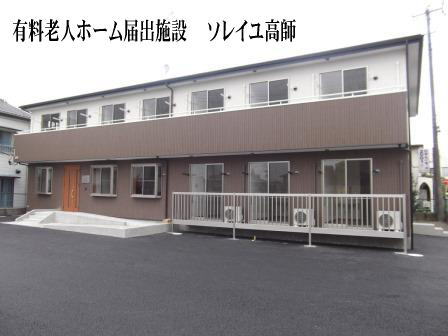 有料老人ホーム陽だまりの里