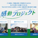 もみの樹・渋谷本町｜渋谷区本町5丁目25番1号の介護付き有料老人ホームの写真