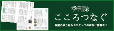 もみの樹・杉並