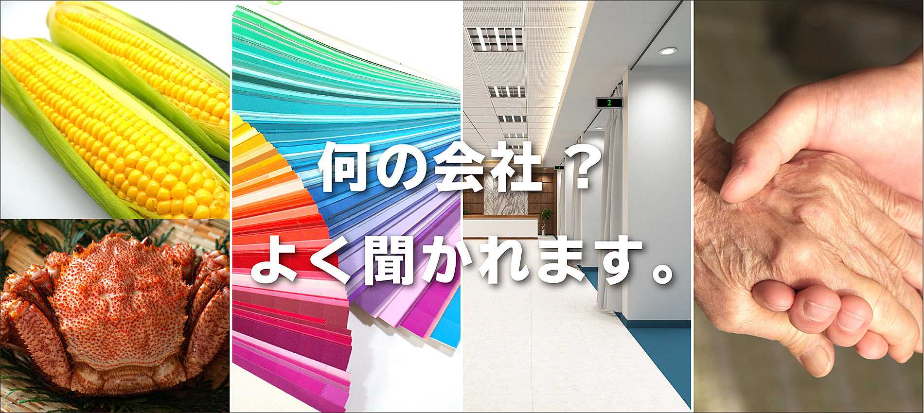 グループホームだんらん紋別　落石館