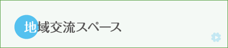 グループホームもりの家