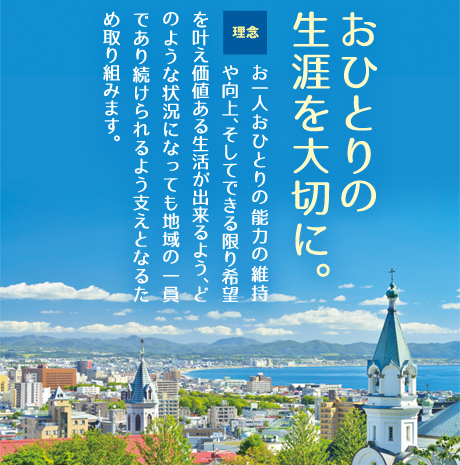 グループホームもりの家