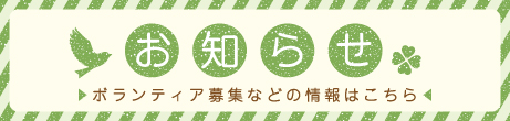 グループホーム温もりの家