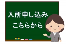 森町愛光園