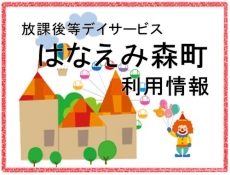 森町愛光園