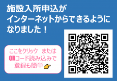 森町愛光園
