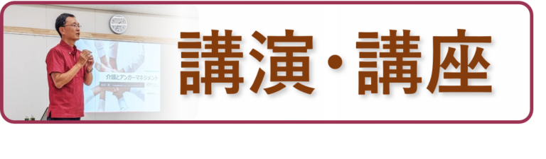 グループホーム めぐる
