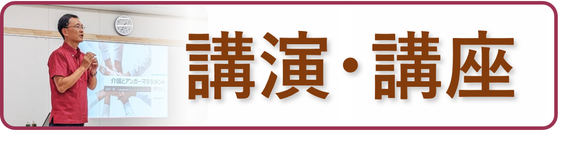 グループホーム　めぐる